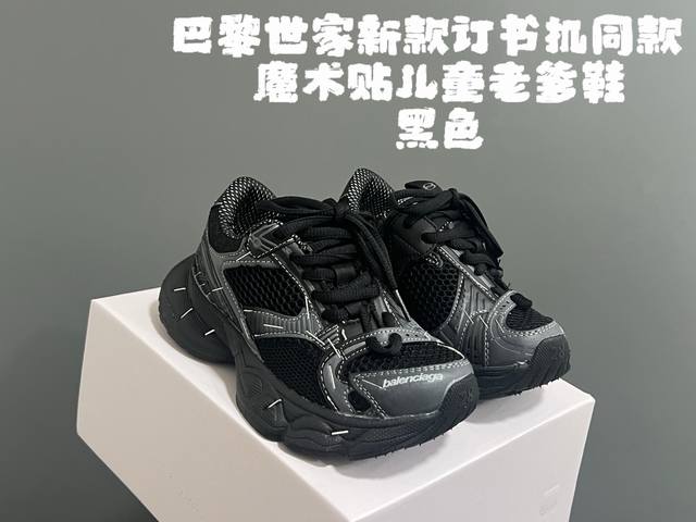 New Balenciaga stapler-style Velcro children's shoes Size: 26-37 Classic Balenci
