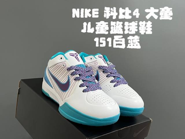 Nk Kobe 4 Big Kids Basketball Shoes Sizes: 30-41 Kobe 4 new generation big kids