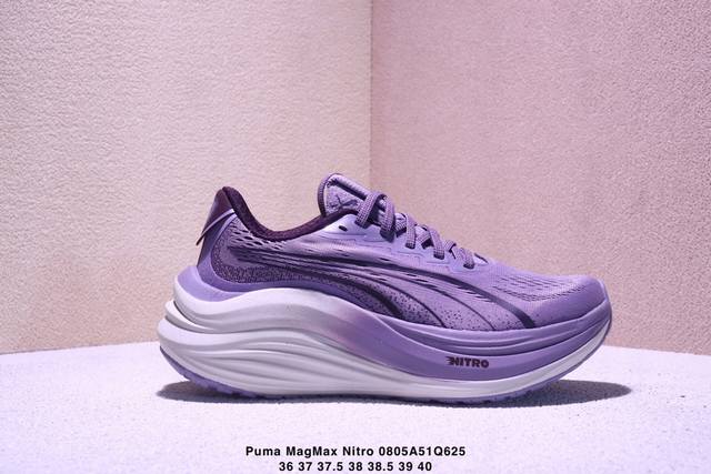 Puma Magmax Nitro shock-absorbing running shoes, wear-resistant, non-slip, comfo