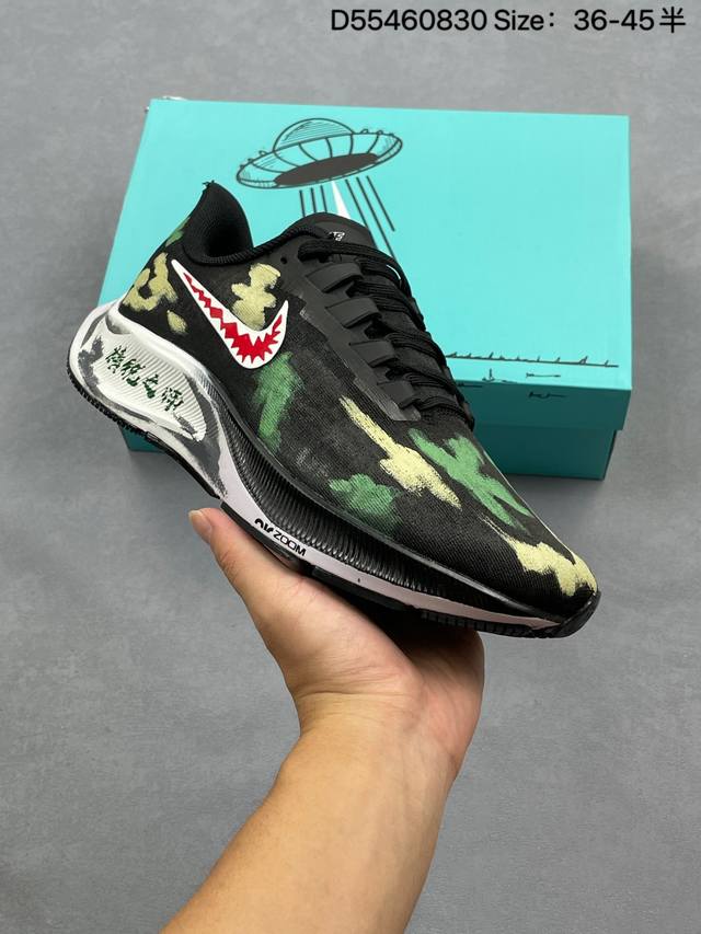 Corporate-level Nike Air Zoom Pegasus 45 'Diy Customization' series Nike Super