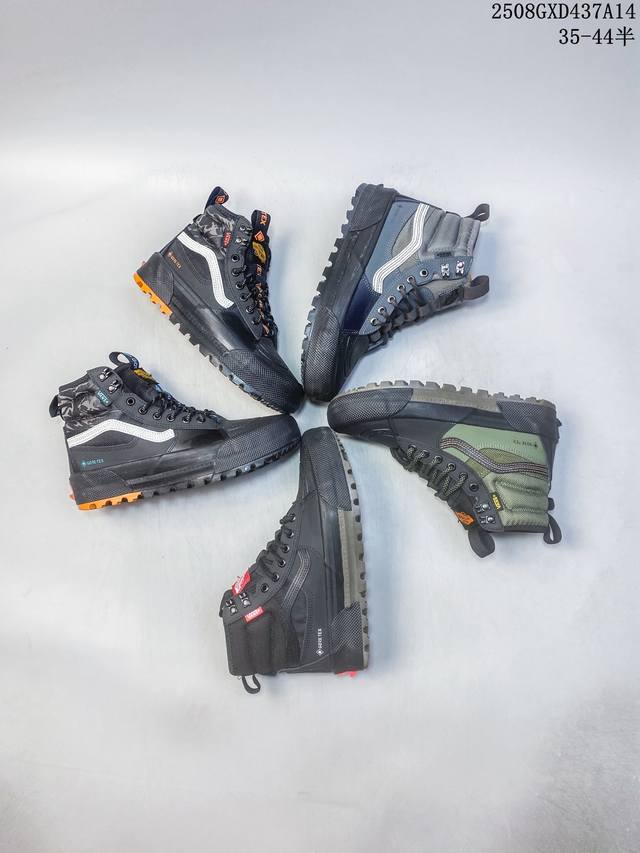 Vans Sk8-Hi x Gore-Tex collaboration. Comfortable, versatile, non-slip, and wea