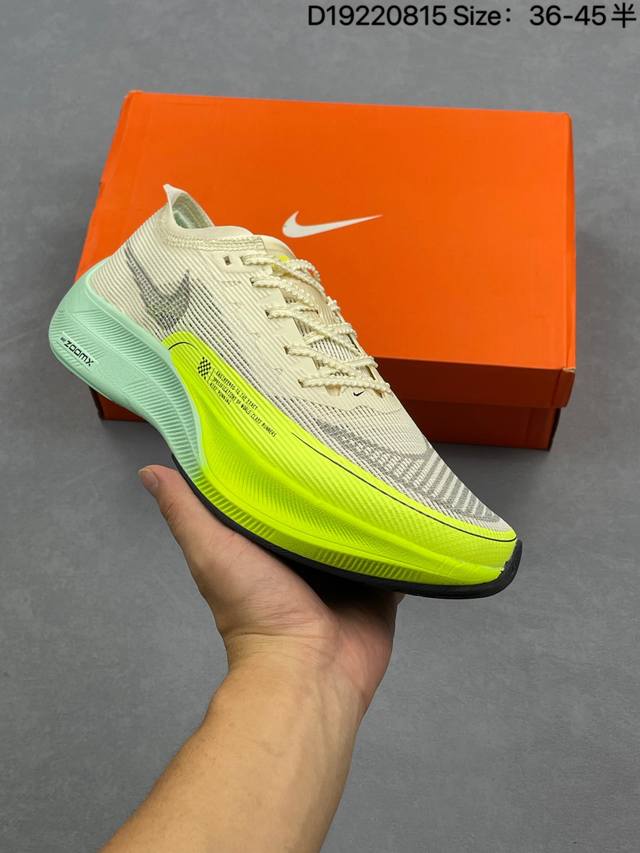 Nike Zoomx Vaporfly Next 2, the second generation of the Nike Marathon 2, the ul