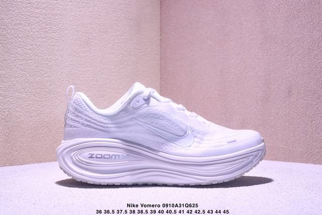 New Nike Vomero Plus with Reverse Swoosh | The new king of running shoes! Thick