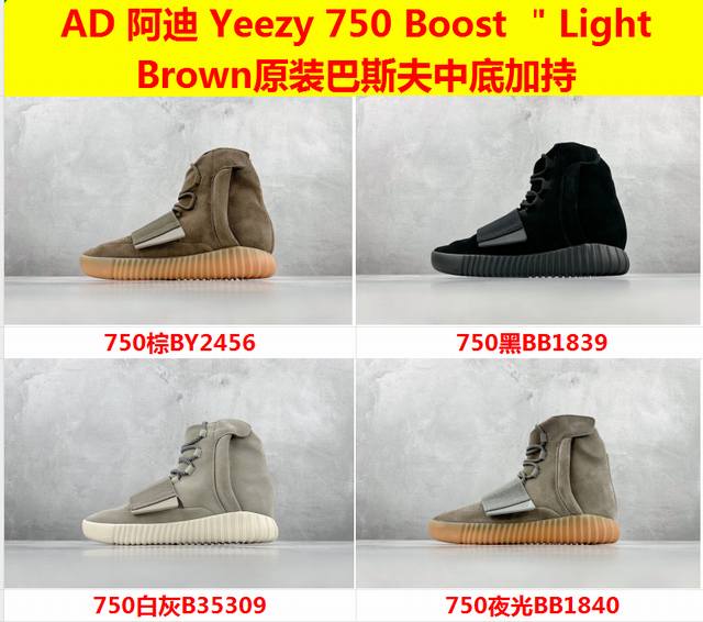 Welfare special price S2 pure original Ad Adidas Yeezy 750 Boost Light Brown Bb