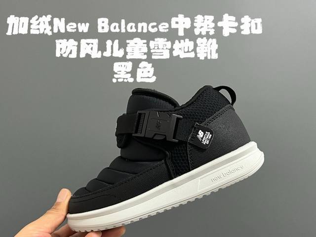 New Color Release Fleece-lined Nb Mid-top Buckle Windproof Children's Snow Boot