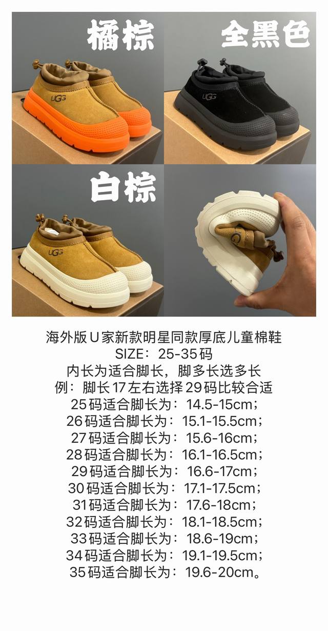 Ugg Low-top Thick-soled Children's Snow Boots, Sizes 25-35 Classic Ugg Celebrity