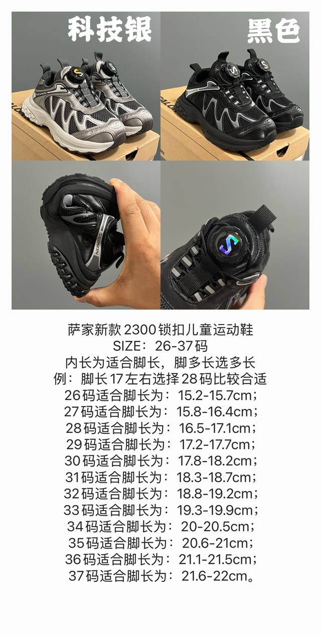 Size Chart Here Salomon Xt-Whisper Twist Buckle Children's Shoes Bai Jingting's