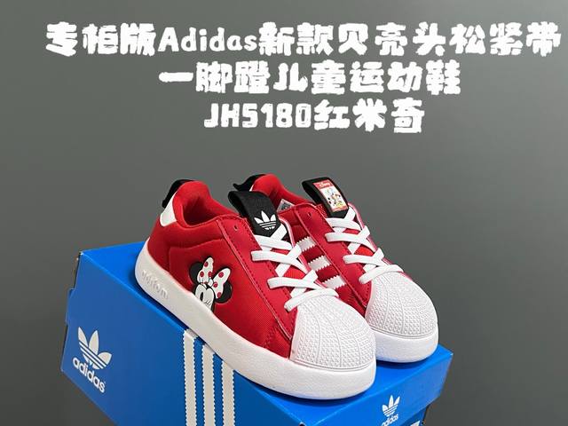 Exclusive G version A brand new shell toe elastic band slip-on children's sport