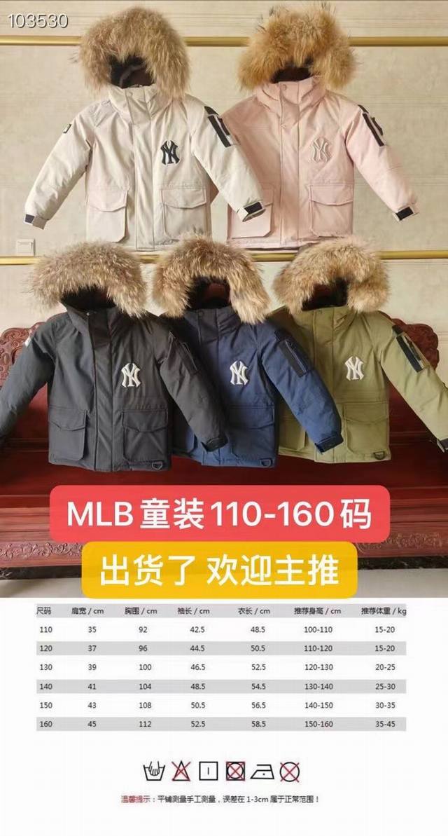 Mlb Yankees Kids Down Jacket Colors: Navy Blue, Army Green, Black, Pink, Beige S