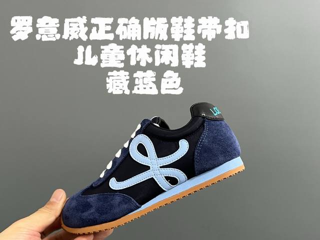 Guangdong Version Adjusted Loewe Correct Version Shoelace Children's Casual Sho