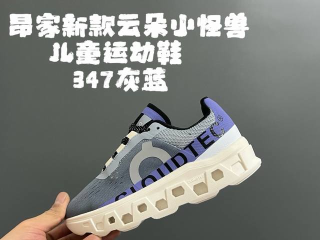 Angjia New Cloud Monster Children's Sports Shoes Size: 28-37 Classic Angjia Clo