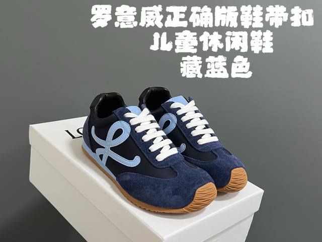 Guangdong Version Adjustment Loewe Correct Version Shoelace Children's Casual S