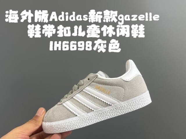 Kitty Two Colors 120 Overseas Version Adidas Gazelle New Children's Shoes Size: