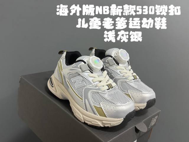 Overseas Version Awesome New 530 Buckle Kids' Dad Sneakers Size: 26-37 Classic