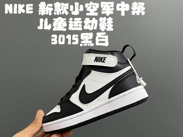 Adjusted Nk New Little Air Force Mid-Top Children's Sports Shoes Size: 22-37.5