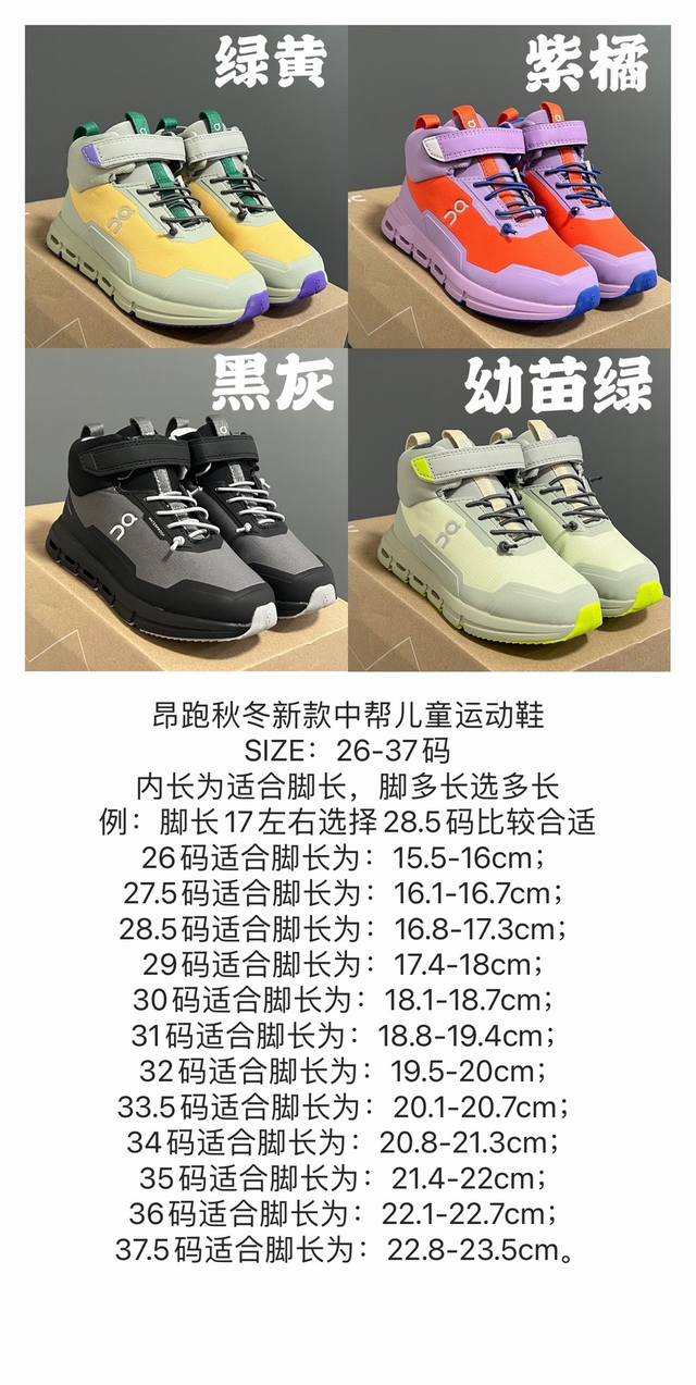 Fleece Lined Size Chart Here: Angpao Autumn/Winter New Mid-Top Children's Sport