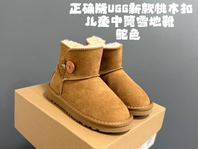 Correct Version Ugg New Peach Wood Buckle Children's Mid-Calf Snow Boots Size: