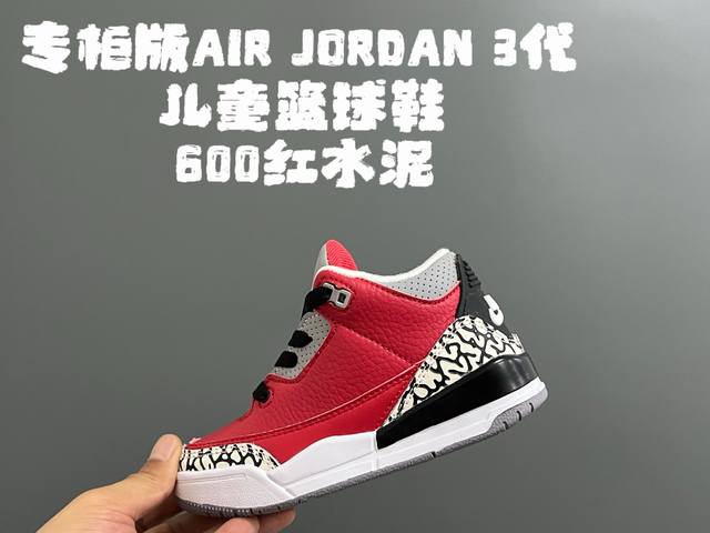Exclusive G-version Jordan 3rd Generation Children's Basketball Shoes Size: 24-