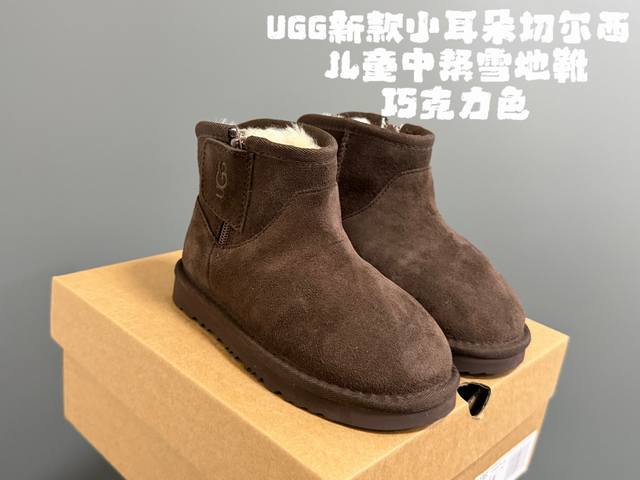 New U-Family Chelsea Boots for Kids (Mid-Cut) Size: 25-34 Classic U-GG style Ve