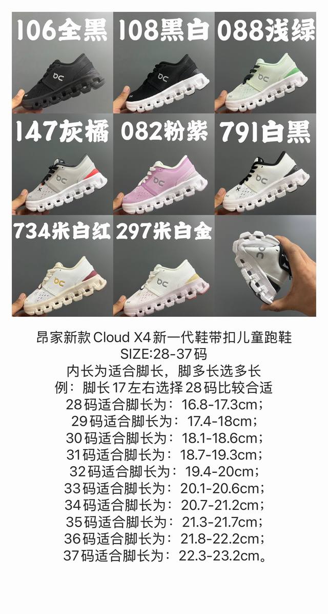 Angjia New Cloud X4 Next Generation Shoelace Buckle Children's Running Shoes, S