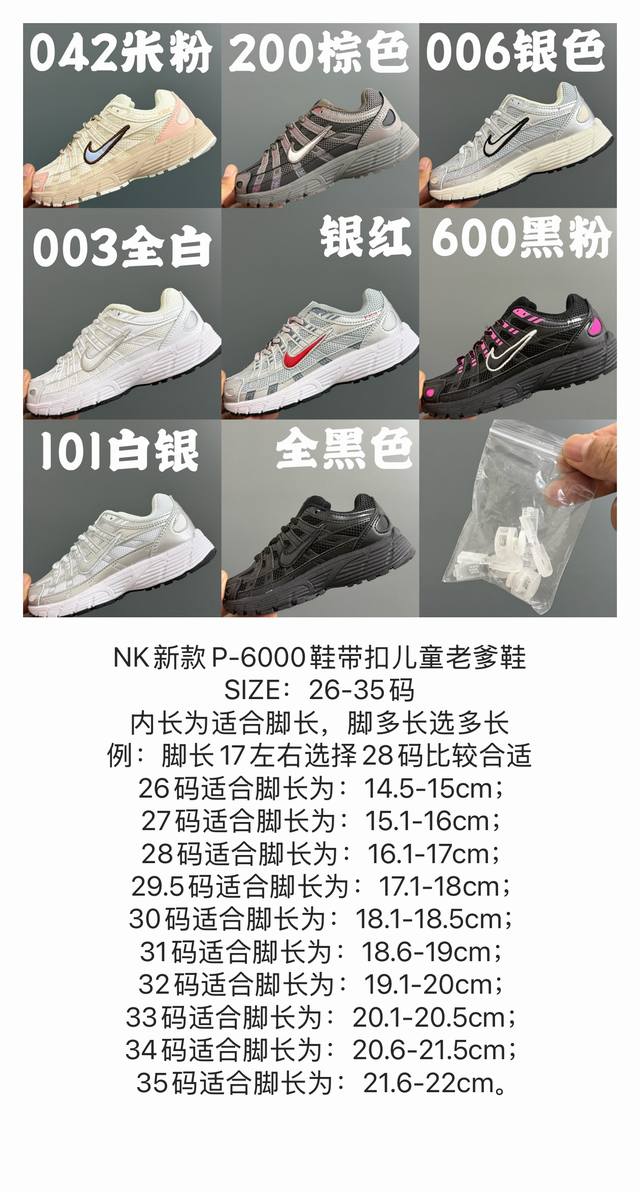 Nk New P-6000 Kids' Dad Shoes with Lace Buckles, Sizes 26-35 High-quality fabric