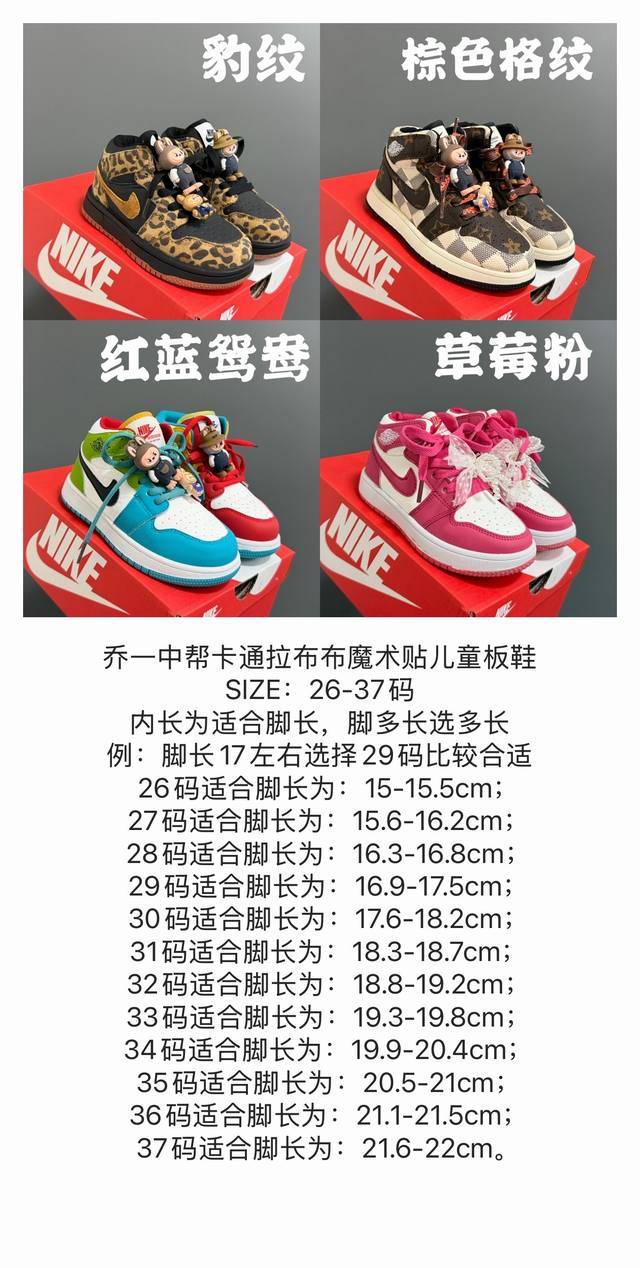Qiao Yi Cartoon Raglan Velcro Children's Sneakers, Sizes 26-37 Classic Qiao Yi