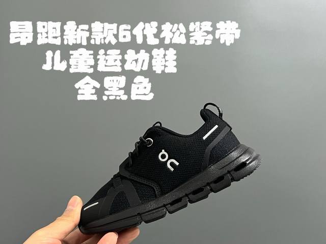 Angpao New Generation 6 Elastic Band Children's Sports Shoes Size: 26-37 Angpao