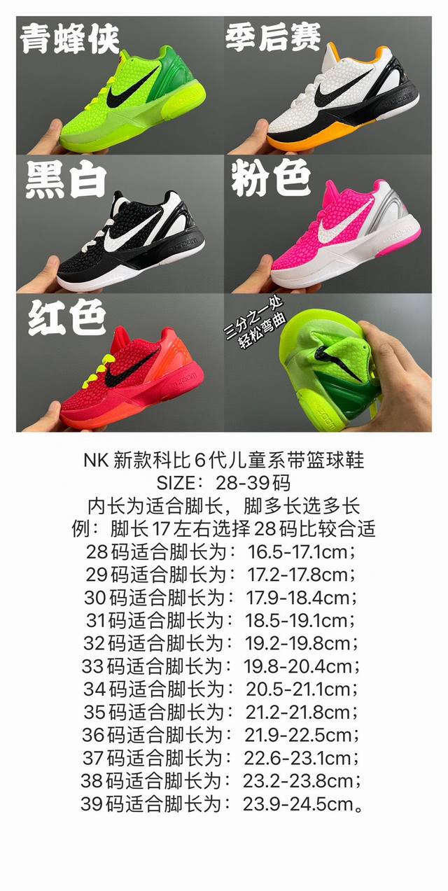 Back-to-School Season Kids' Shoes NK New Kobe 6 Kids' Lace-up Basketball Shoes S