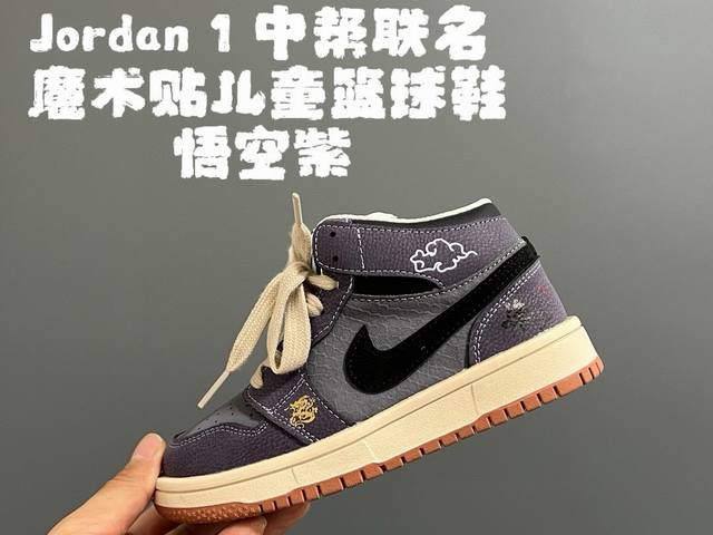 Price Adjustment Joe I Mid-Size Collaboration Velcro Kids Basketball Shoes Size: