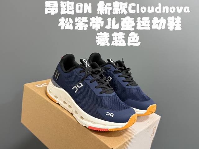 Angjia New Cloud*Nova Elastic Band Children's Sports Shoes Size: 28-37 Niche An