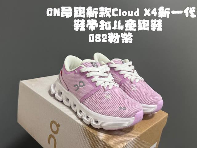 Angjia New Cloud X4 Next Generation Shoelace Buckle Kids Running Shoes Size: 28