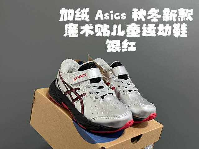 Fleece-lined Yss Autumn/Winter New Velcro Children's Sports Shoes Size: 22-37 F