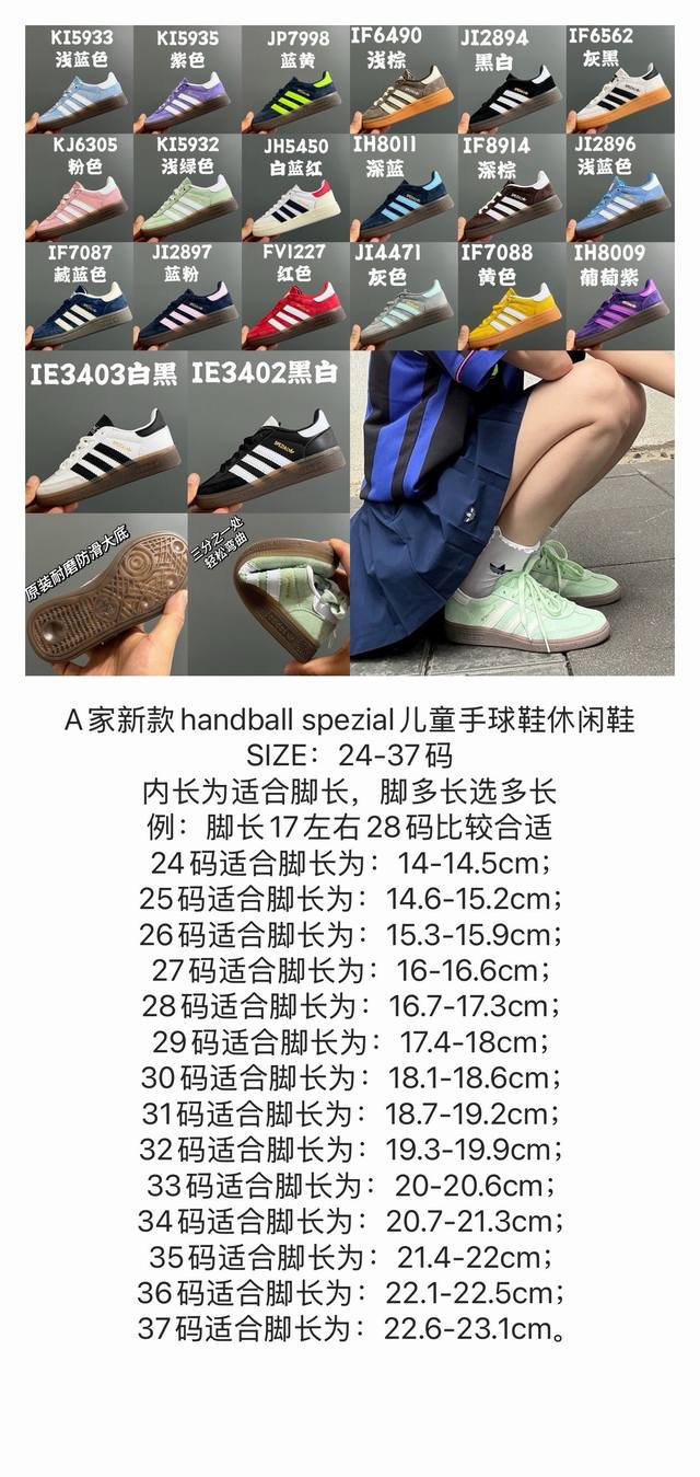 Size Chart Update: Brand A's New Handball Spezial Children's Handball Shoes Casu