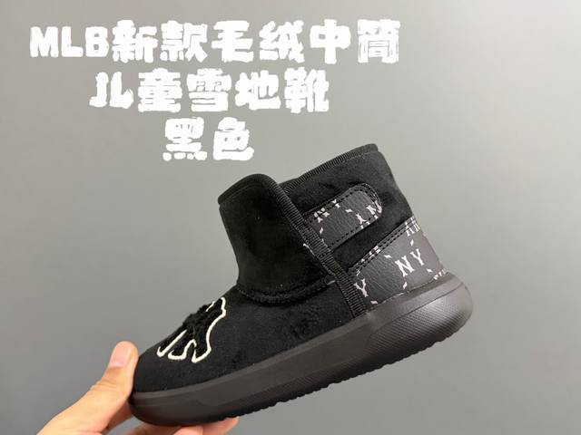 Ml's new plush mid-calf children's snow boots. Size: 28-37. Same style as in dep