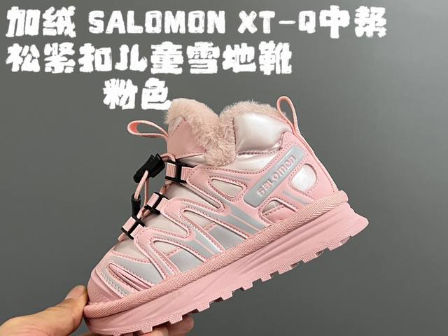 Direct Price Drop! Agent Price! Salomon Xt-Q Mid-Cut Elastic Buckle Children's