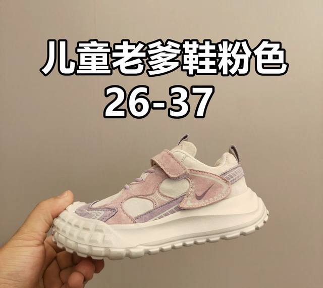 Double Twelve Special Offer! Children's Hiking Shoes with Tire Soles!! Sizes: 26