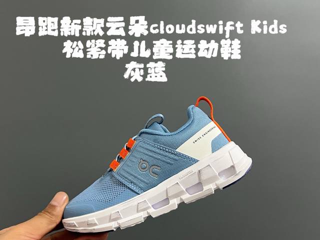Angpao New Cloudswift Kids Elastic Band Children's Sports Shoes Size: 26-37 Nich