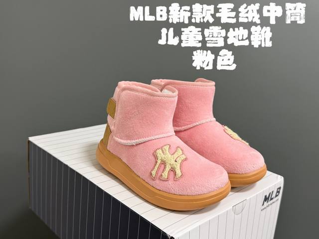 Mlb New Plush Mid-Calf Children's Snow Boots, Sizes 28-37. Features a plush exte