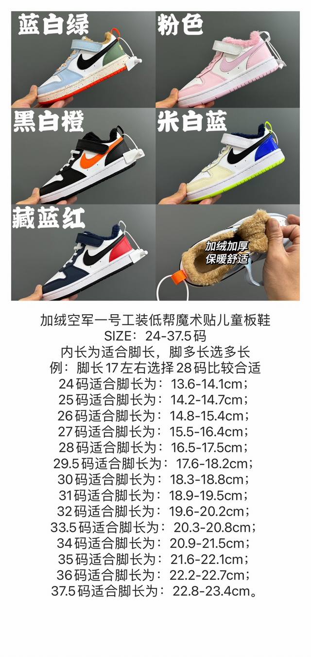 Fleece-lined Air Force 9 Workwear Low-top Velcro Sneakers for Kids, Sizes 24-37