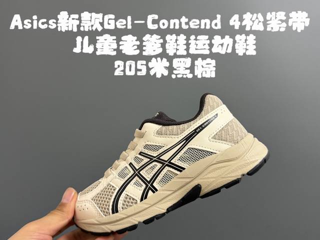 Agent Price Yss New Gel-Con*Tend 4 Elastic Band Kids' Dad Shoes Sneakers Size: 2