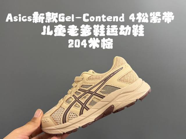 Yss New Gel-Con*Tend 4 Elastic Band Kids' Dad Shoes/Sneakers Size: 26-37 Classic