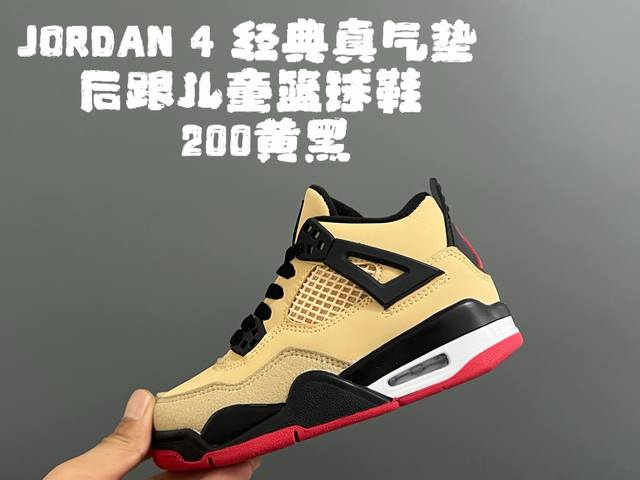 Jordan 4 Classic Real Air Cushion Heel Basketball Shoes for Kids Size: 25-35 Re