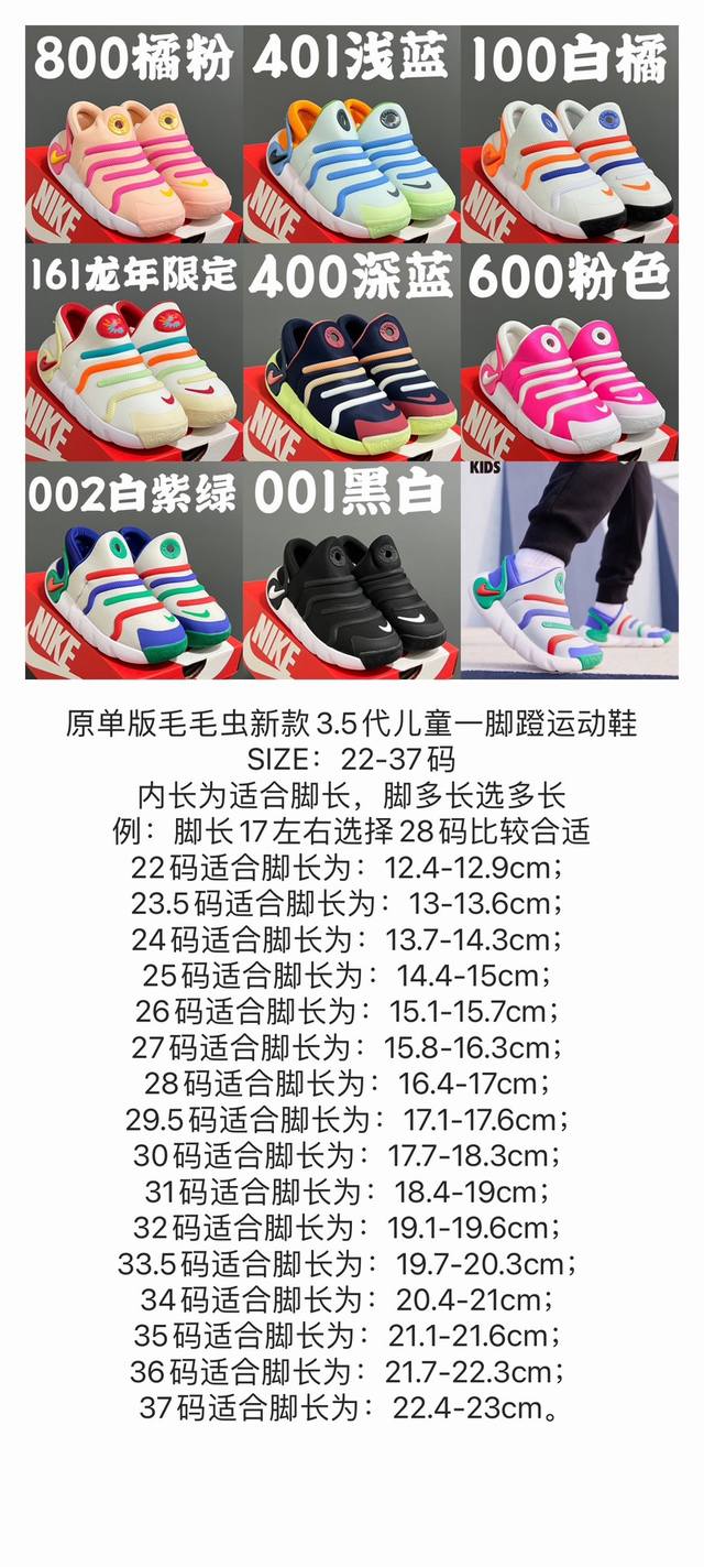 Size Chart Updated Original Single Version Caterpillar New 3.5 Generation Childr