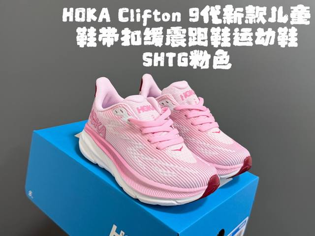 Hoka Clifton 9 New Children's Shoelace Buckle Cushioning Running Shoes/Sports Sh