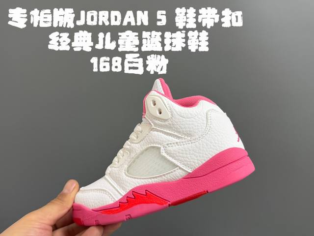 Exclusive G-version Jordan 5 Classic Kids Basketball Shoes with Lace Buckles Si