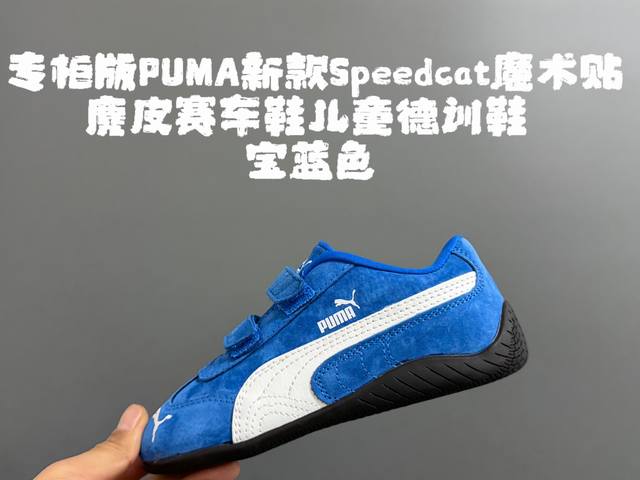 Special G version Biao M new Speedcat Velcro suede racing shoes for children's