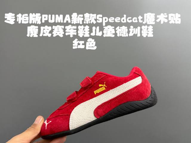 Special G Version Biao M New Speedcat Velcro Suede Racing Shoes for Children's