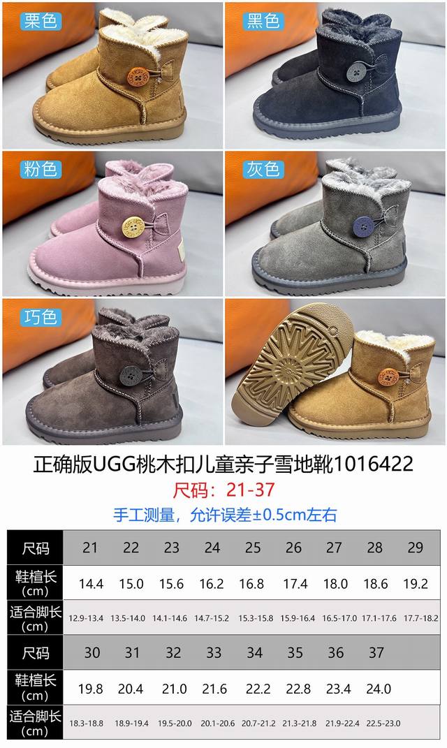 Another factory p Correct version Ugg peach wood single buckle children's paren