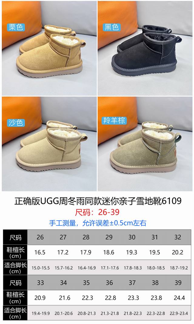 Another factory p Correct version Ugg Zhou Dongyu's same style parent-child sno
