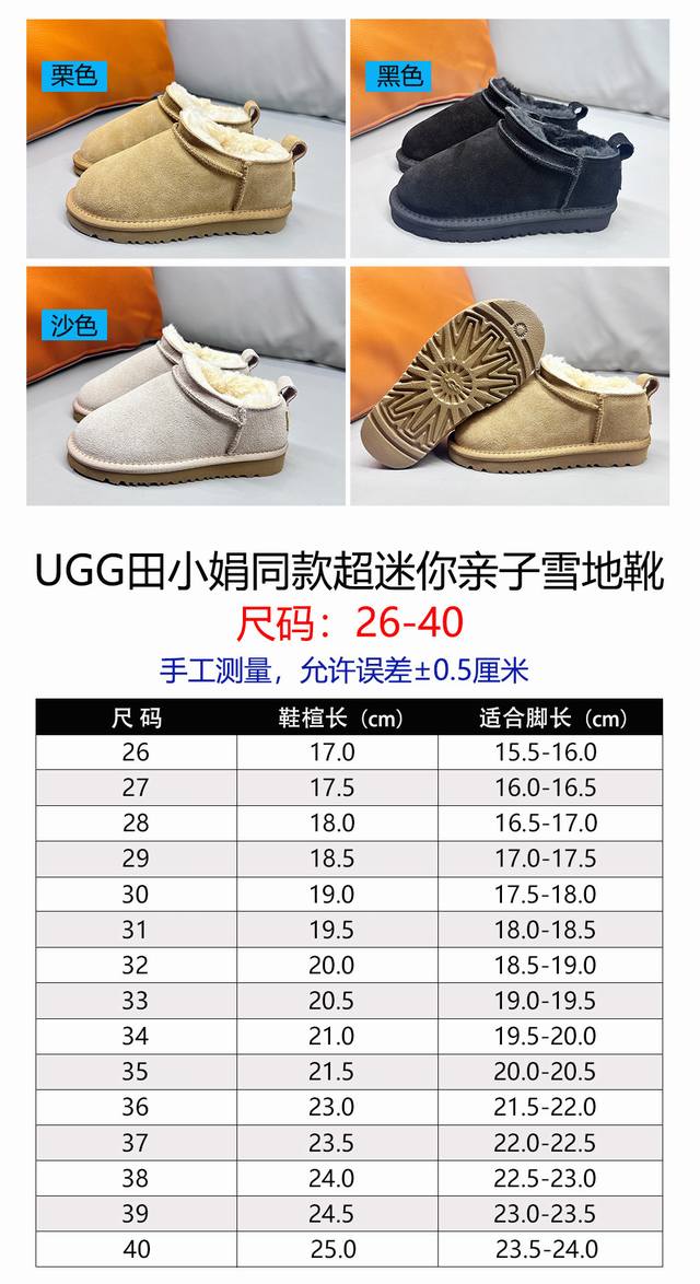 Ugg Tian Xiaojuan's Super Mini Parent-Child Snow Boots 26-40 Winter Fleece-Lined